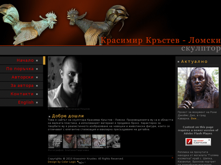 www.kkrustev.com