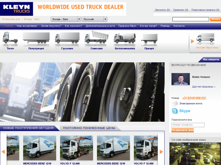 www.kleyntrucks.ru