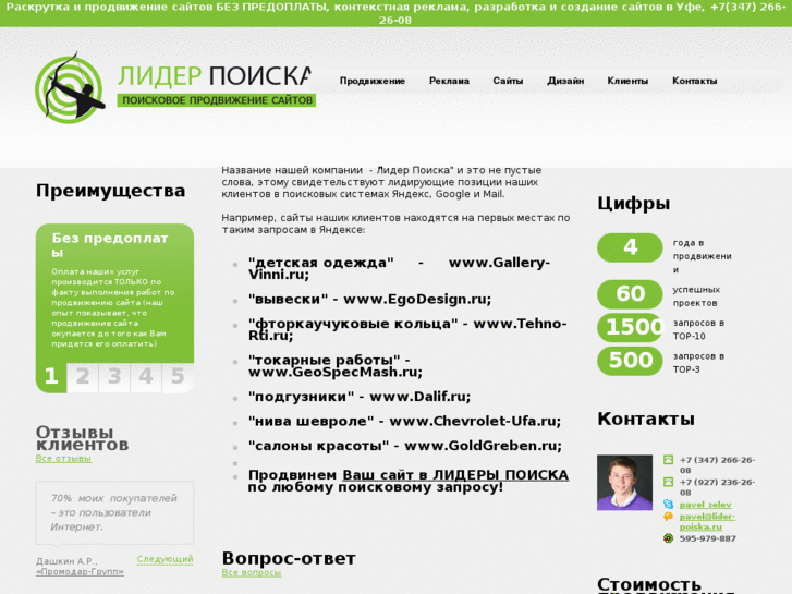 www.lider-poiska.ru