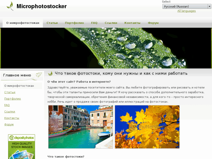 www.microphotostocker.com