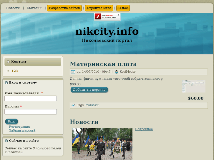 www.nikcity.info