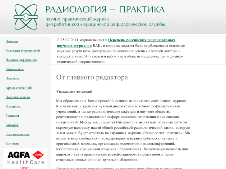 www.radp.ru