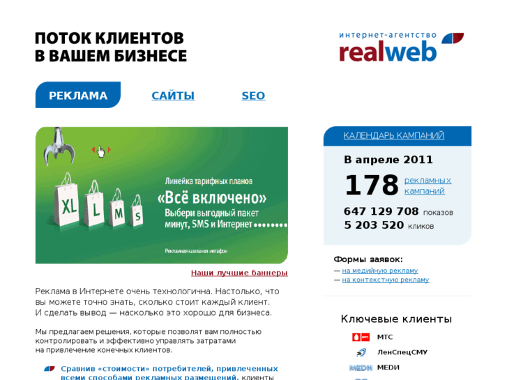 www.realweb.ru