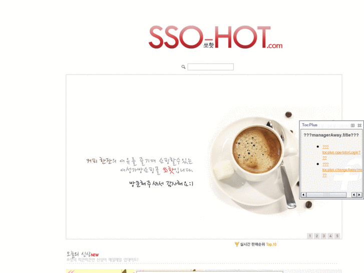 www.sso-hot.com