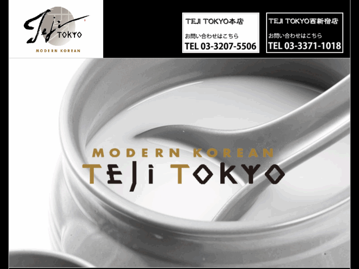 www.teji-tokyo.com