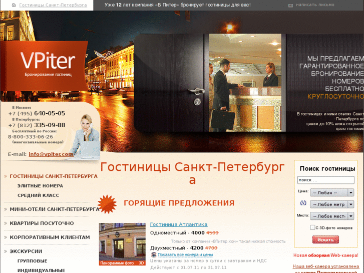 www.vpiter.com