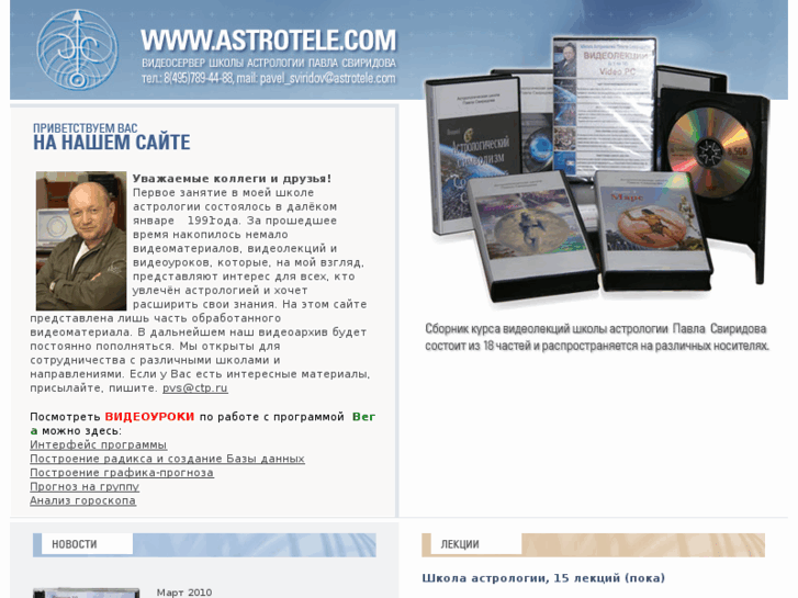 www.astrotele.com