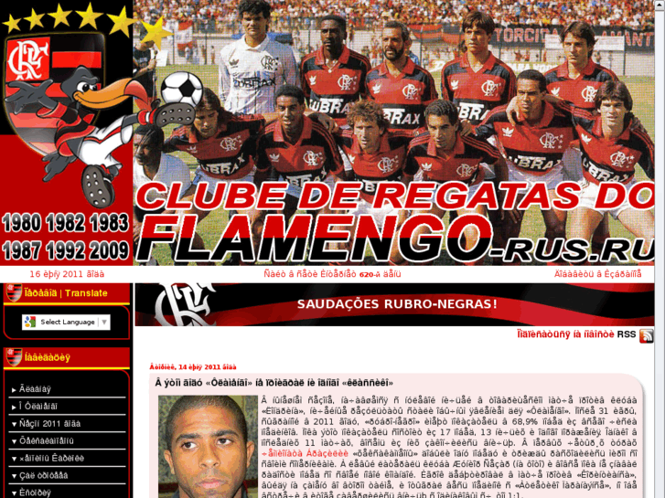 www.flamengo-rus.ru