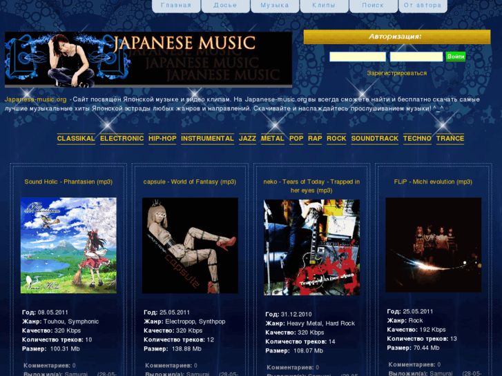 www.japanese-music.org