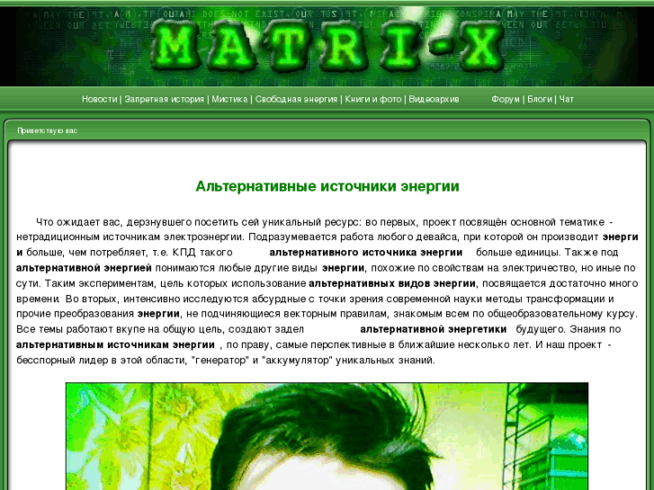 www.matri-x.ru