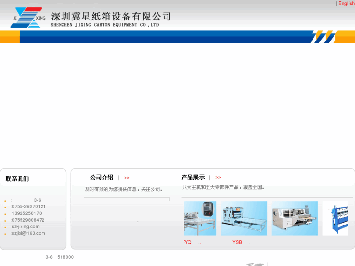 www.sz-jixing.com