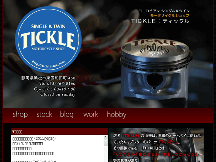 www.tickle-mc.com