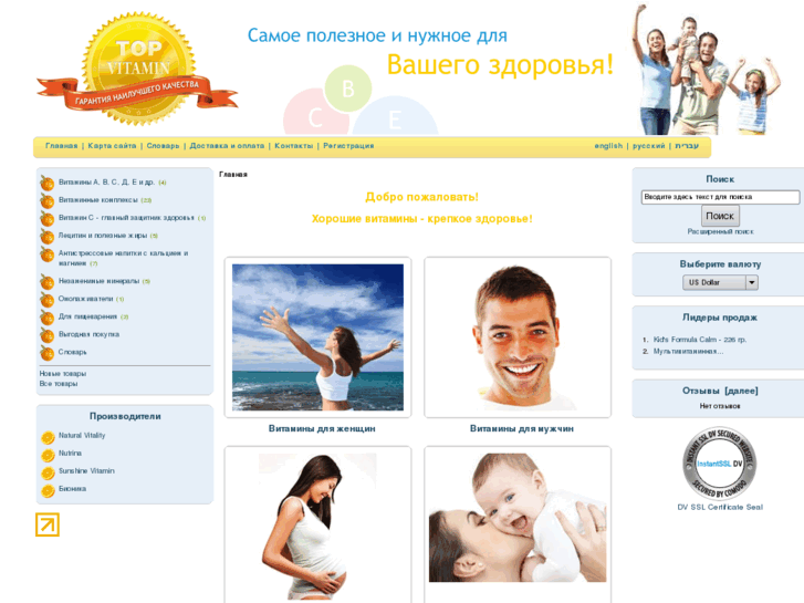 www.topvitamin.ru