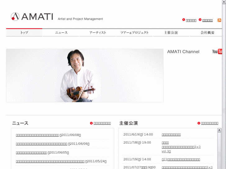 www.amati-tokyo.com