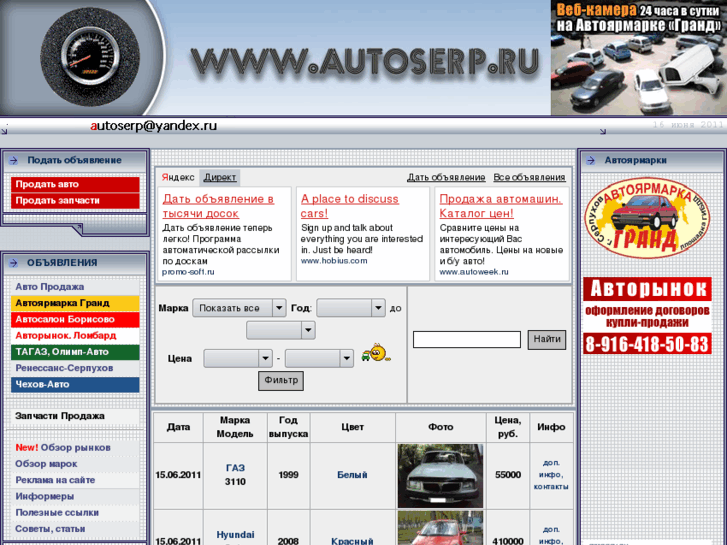 www.autoserp.ru