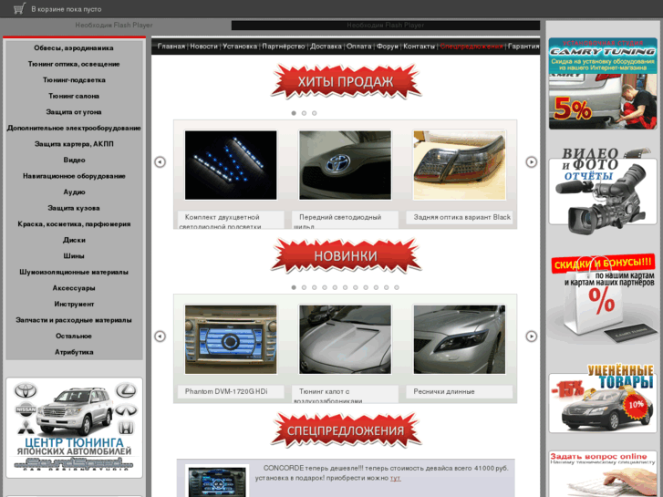 www.camrytuning.ru