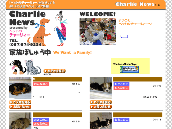 www.charlie-pet.net