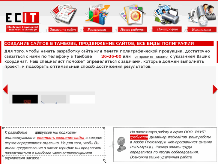 www.ec-it.ru