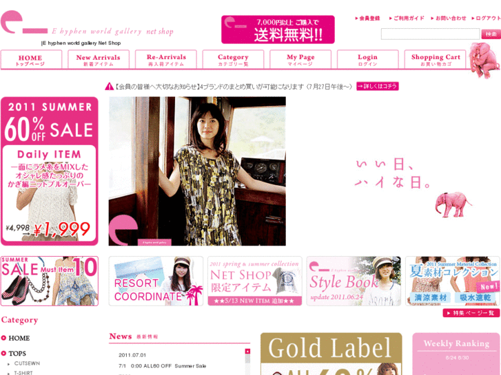 www.ehyphen-netshop.jp