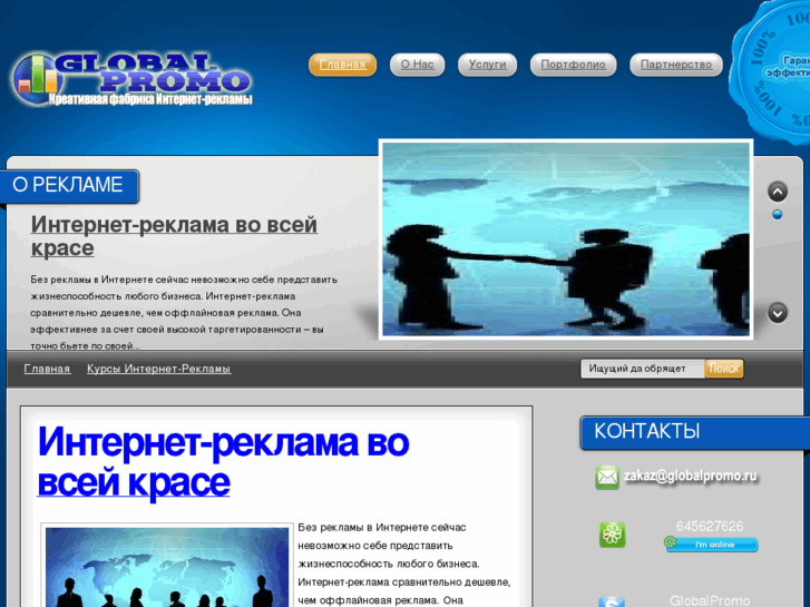 www.globalpromo.ru