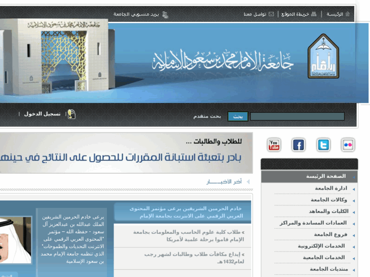 www.imamu.edu.sa