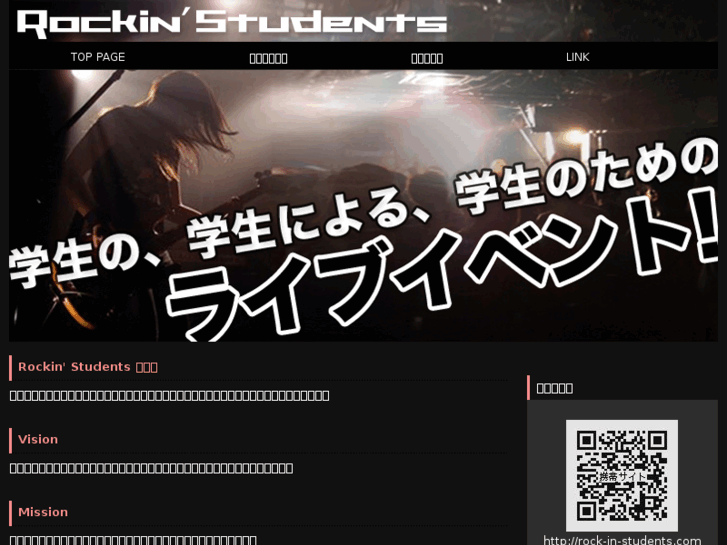 www.rock-in-students.com