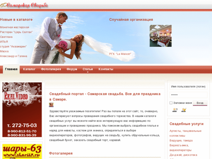 www.samarawedding.ru