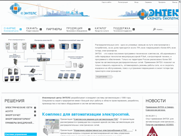 www.smartgrids.ru