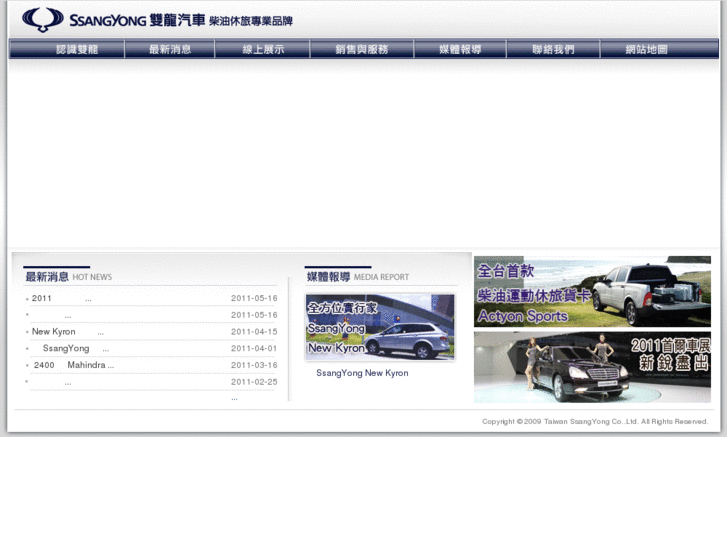 www.ssangyong.com.tw