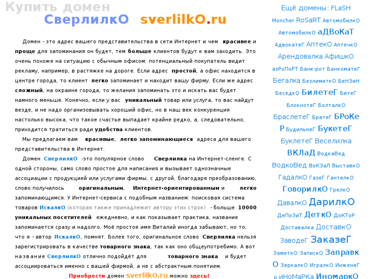 www.sverlilko.ru