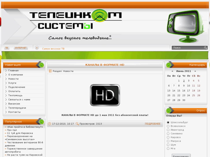 www.teleincom-net.ru