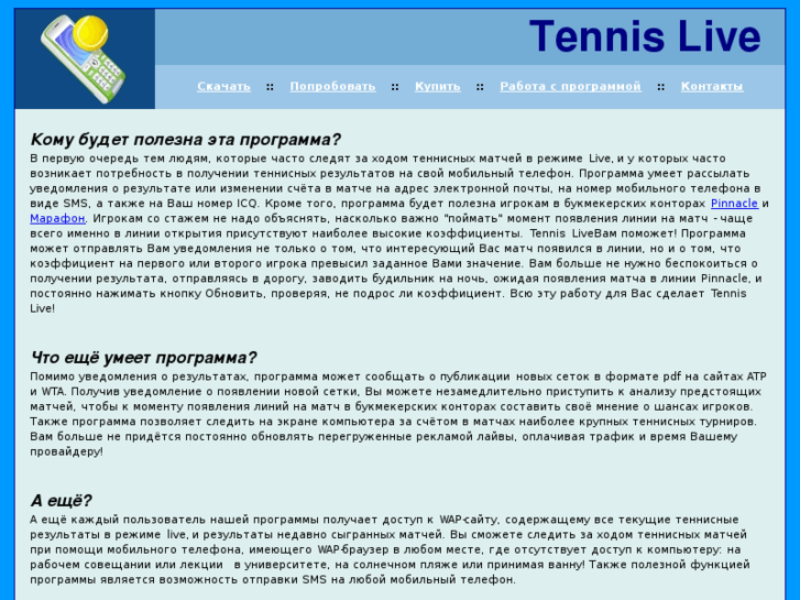 www.tennislive.info