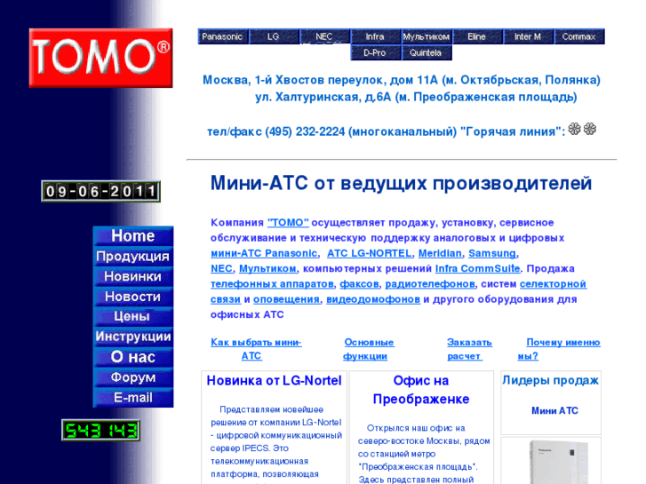 www.tomo.ru