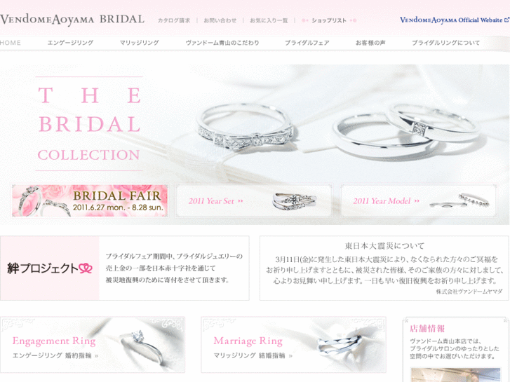 www.vendome-bridal.jp