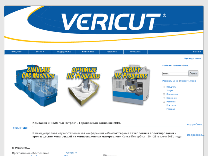 www.vericut.ru