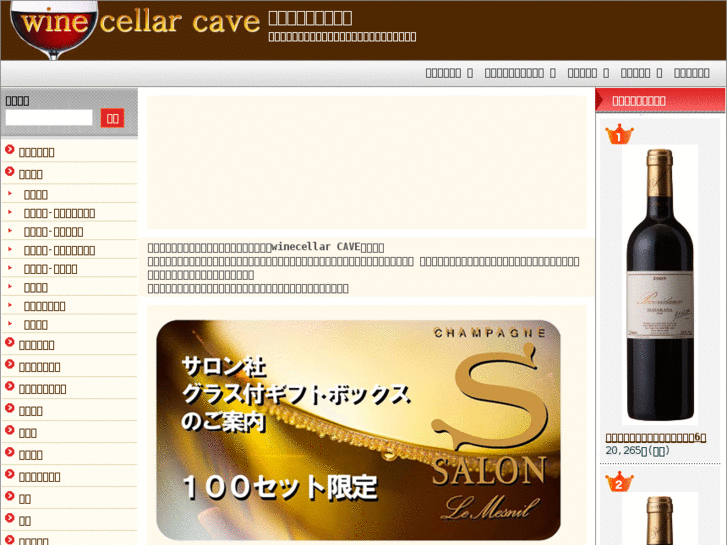 www.winecellar-cave.com