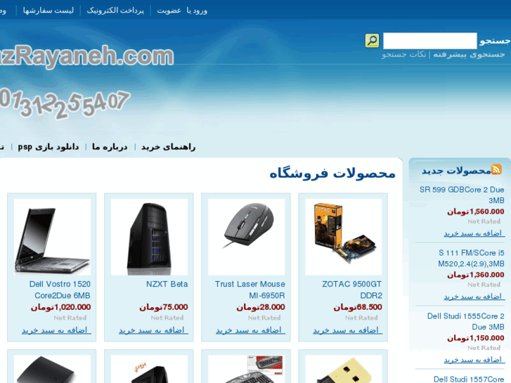 www.araz-co.com