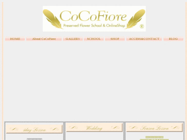 www.coco-fiore.com