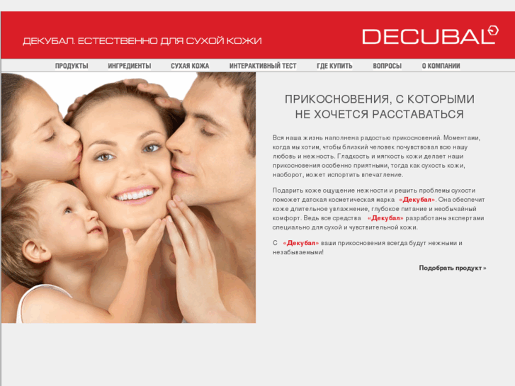 www.decubal.ru