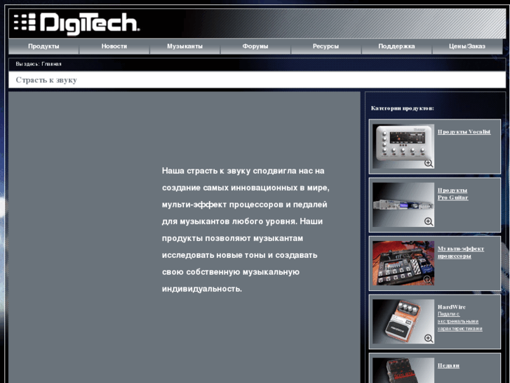 www.digitech.by