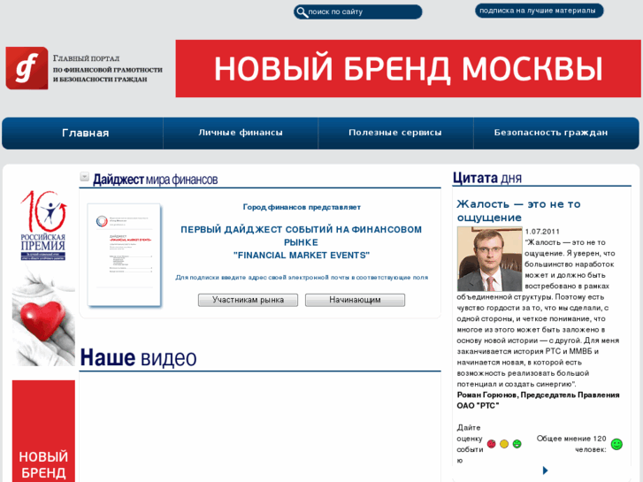 www.gorodfinansov.ru