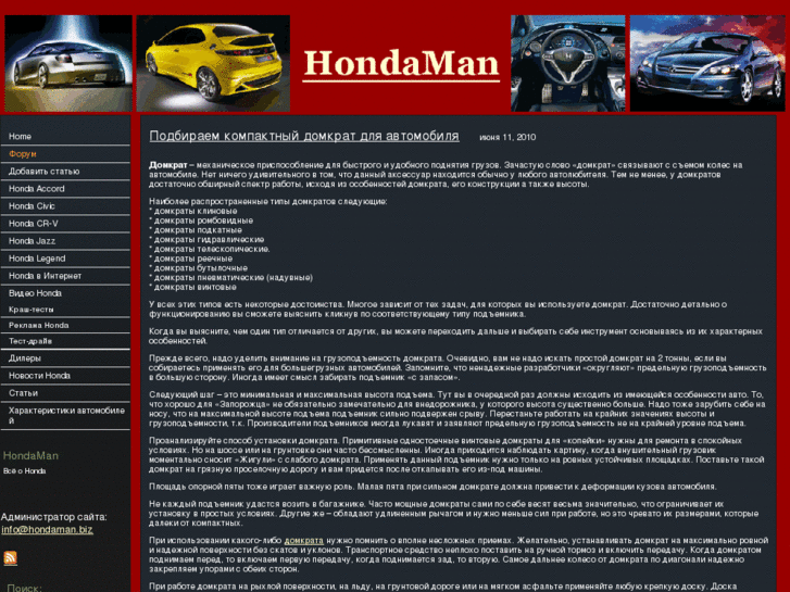 www.hondaman.biz