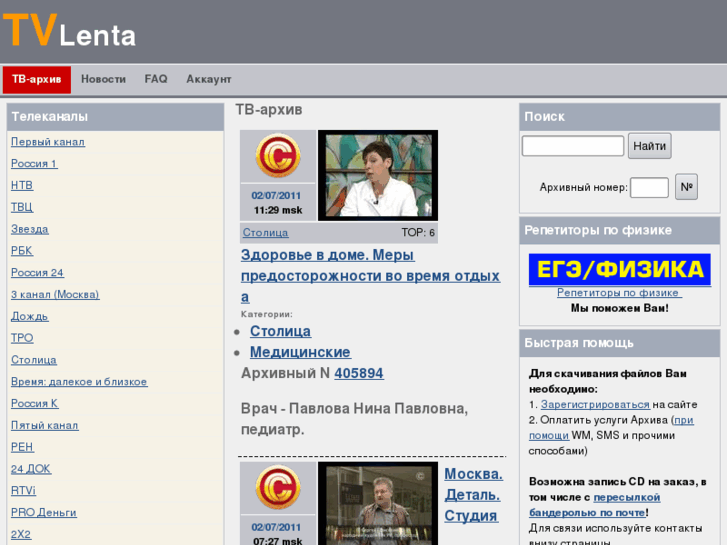 www.lenta.tv