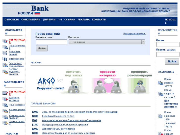 www.resume-bank.ru