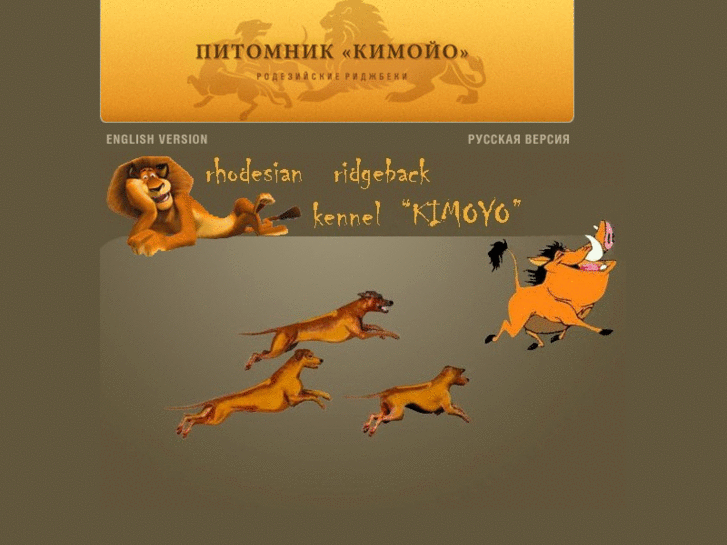 www.ridgeback-dog.ru