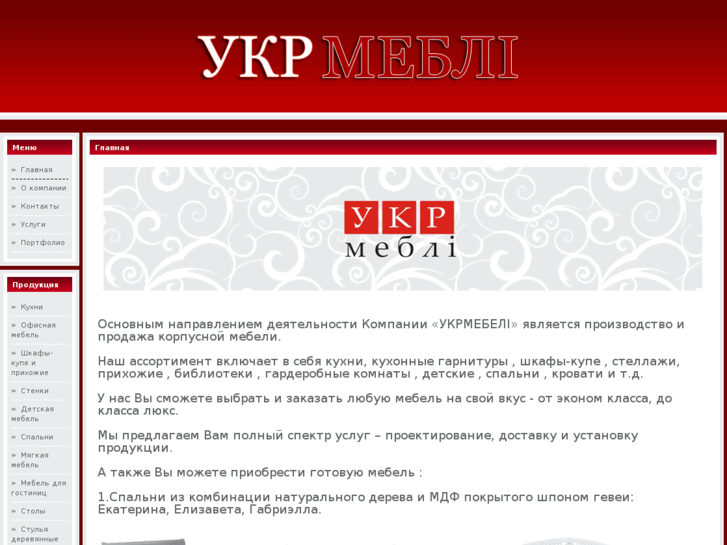 www.ukrmebli.org