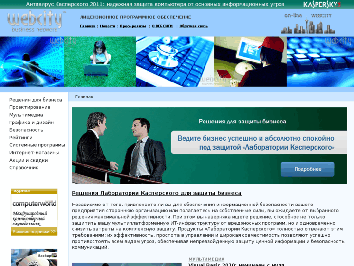 www.webcity-software.ru