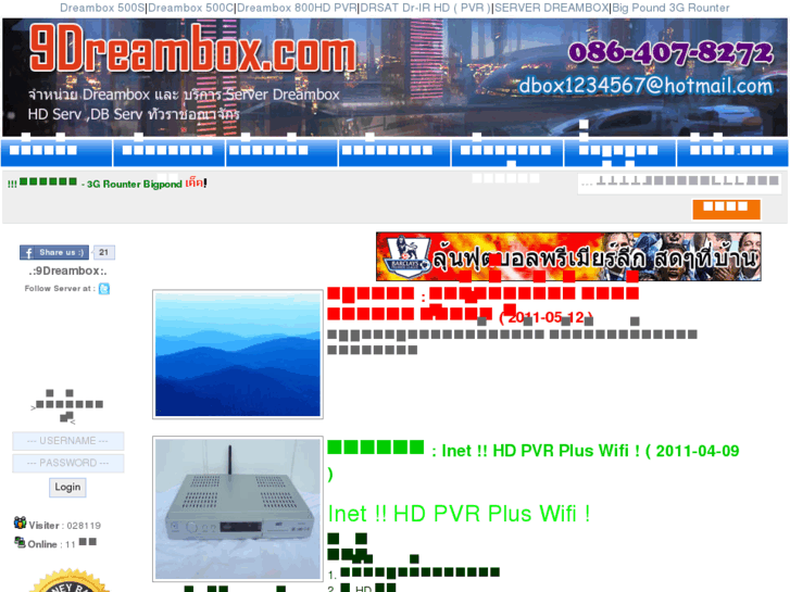 www.9dreambox.com