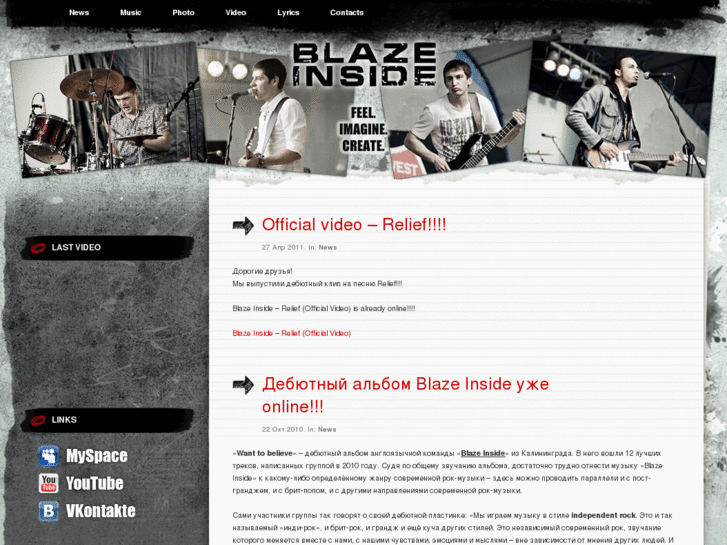 www.blaze-inside.com