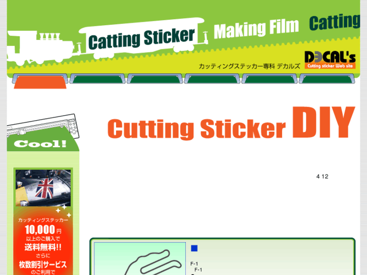 www.decals.jp
